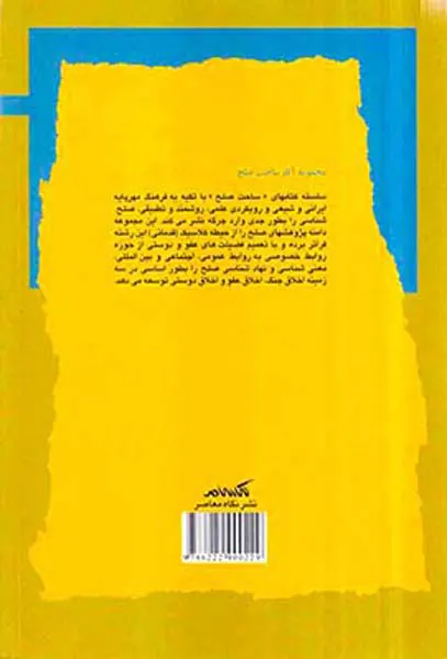 اندر ستایش فراموشی